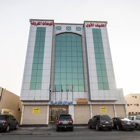Waha Al Mudaif Serviced Apartments Табук Экстерьер фото